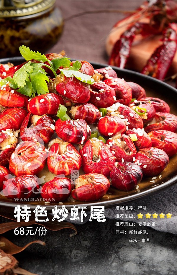 洛陽美食|夏夜吃什么？來一份炒蝦尾可好？！