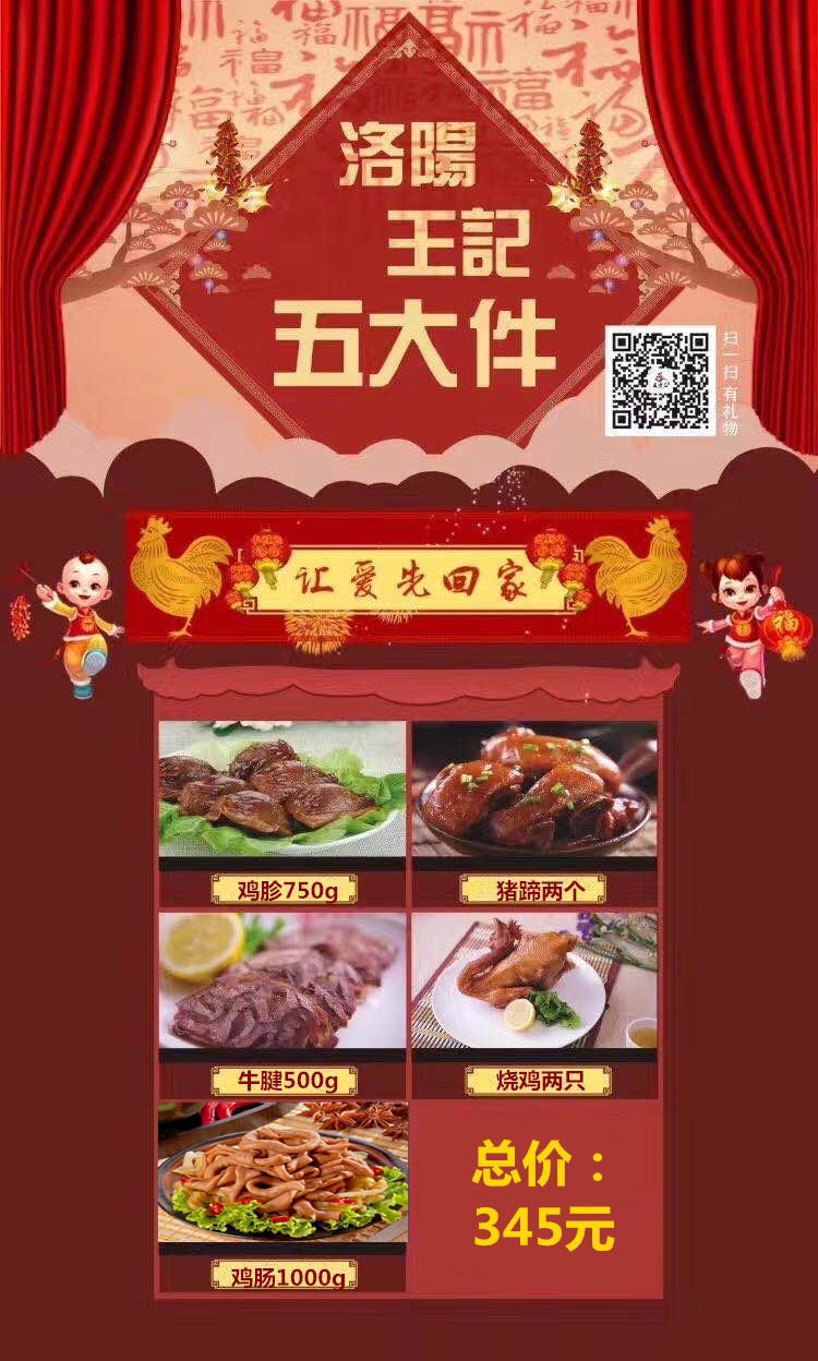 中秋送禮，選王老三燒雞禮盒錯不了！